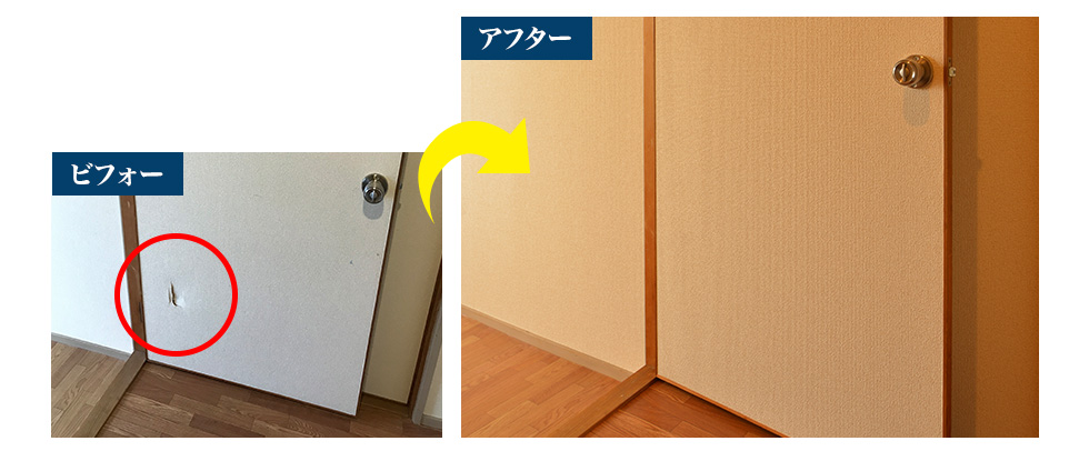 ビフォーアフター