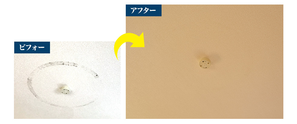 ビフォーアフター