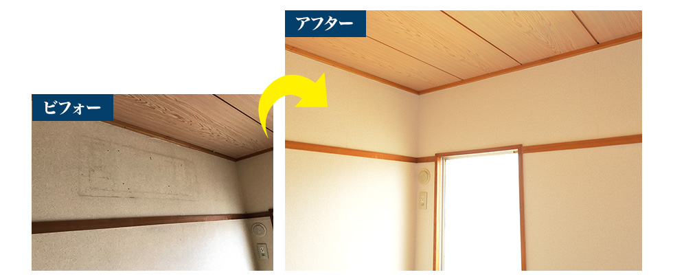 ビフォーアフター